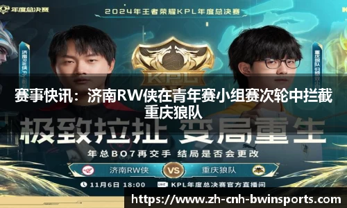 BWIN必赢APP