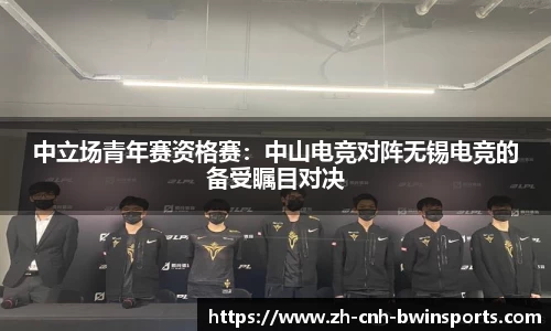 BWIN必赢APP