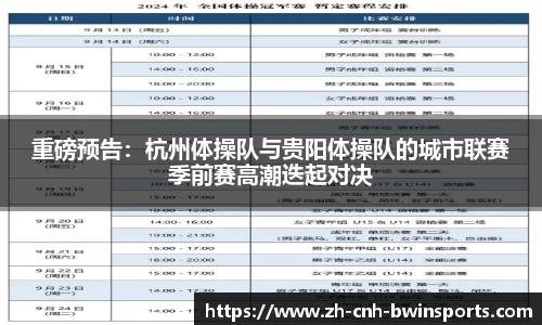 BWIN必赢首页