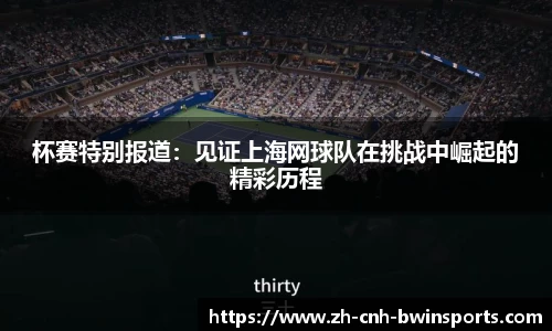 BWIN必赢平台