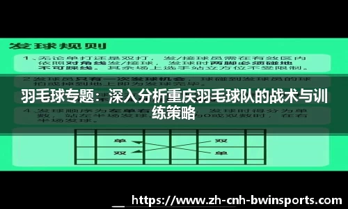 BWIN必赢APP